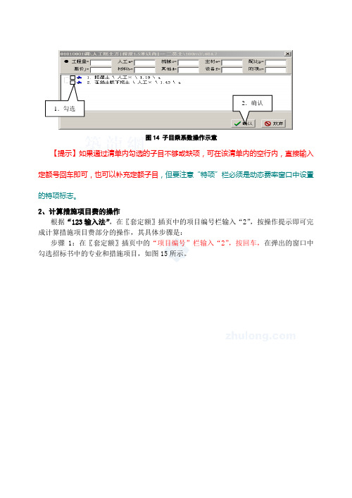 十招教你学会神机妙算(5)