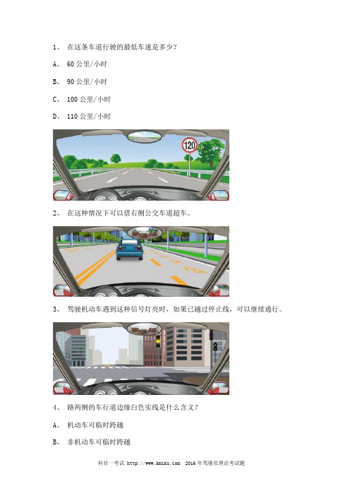 2011平和县考试题货车试题