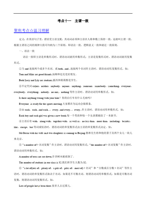 【初中英语】2017年中考英语考点总动员系列试卷(36份) 人教版20