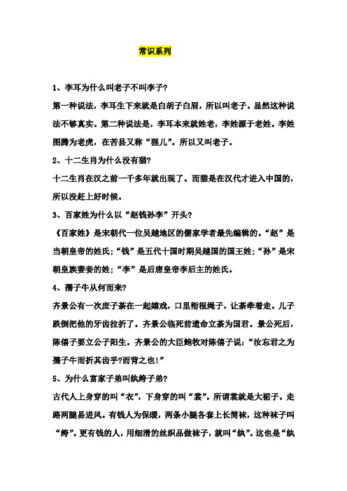 语文老师要告诉孩子的冷知识,快收藏吧!