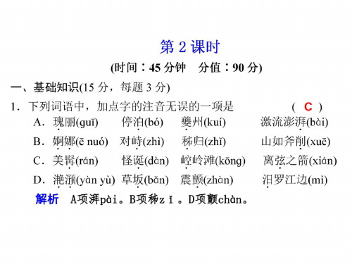 高二语文长江三峡2