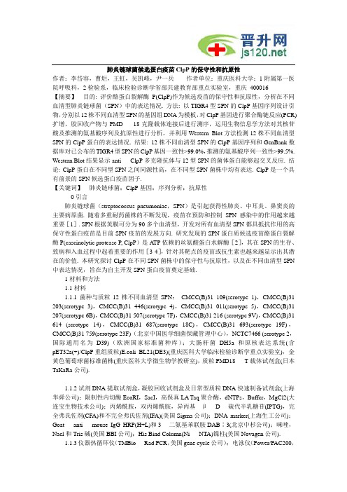 晋升推荐医生职称晋升所需常见呼吸类优秀论文 (11)