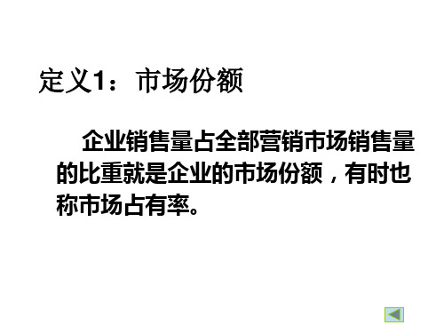 定义市场营销学重要定义汇总