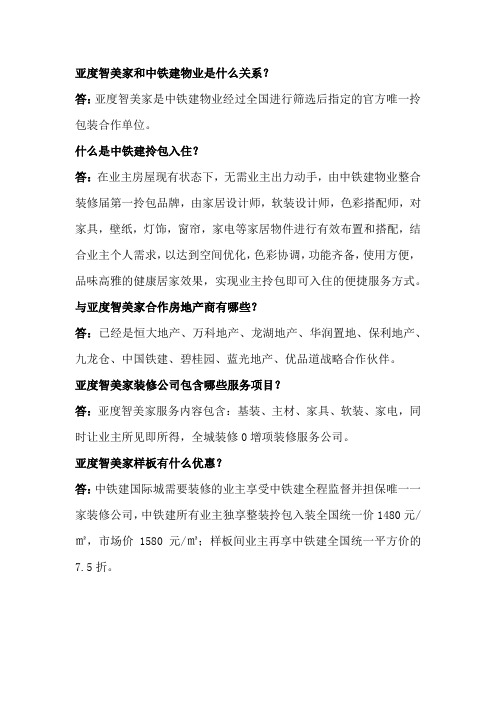 样板间征集方案