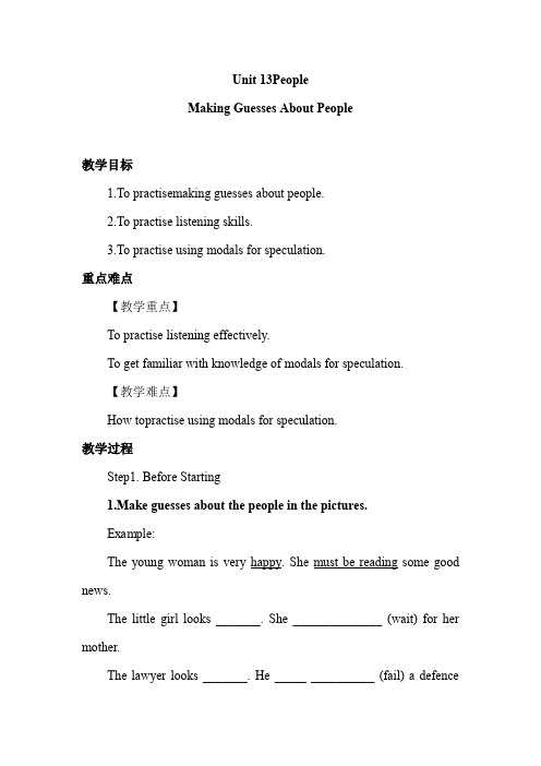 【公开课教案】北师大必修五Unit 13 People Lesson 3 Making Guesses aboat People