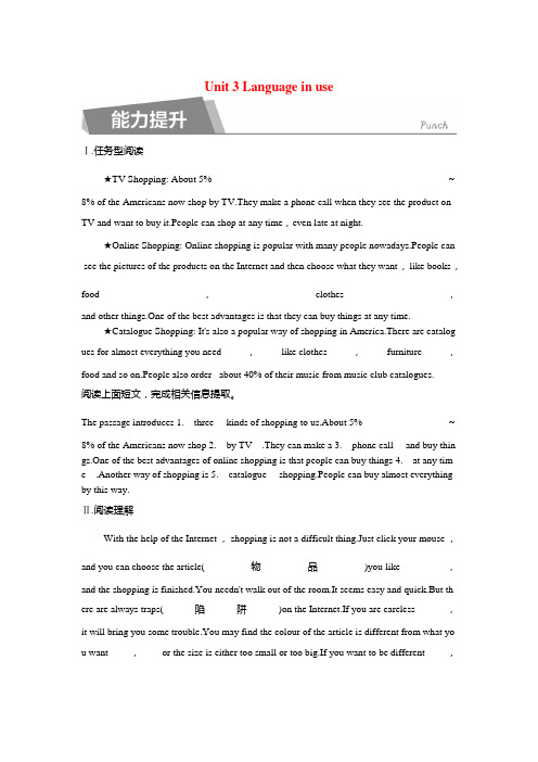 2020春七年级英语下册 Module 5 Shopping Unit 3