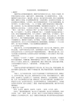 西北民间诸神