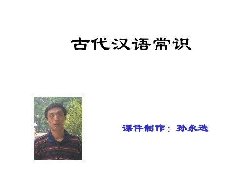 (一)怎样查字典辞书
