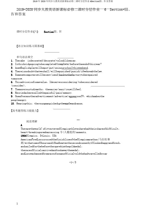 2019年2020年同步人教英语新课标必修二课时分层作业6SectionⅢ、Ⅳ及答案