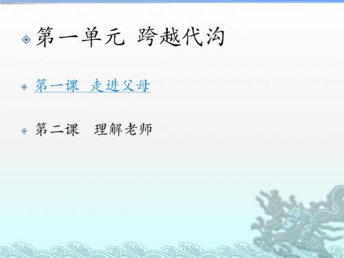 走进父母