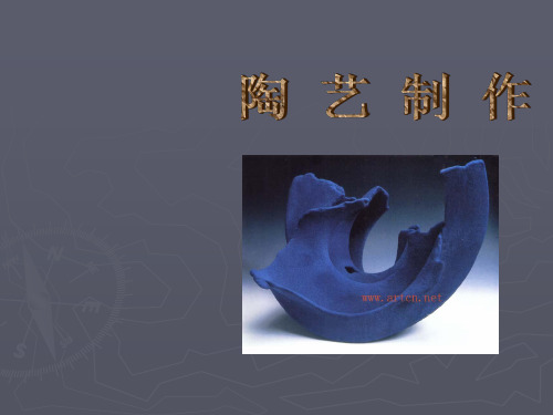 泥条盘筑 宜兴紫砂