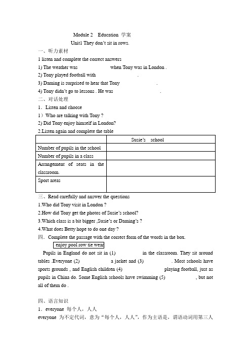 山东省潍坊高新技术产业开发区浞景学校外研版九年级下册英语学案Module2 Unit1