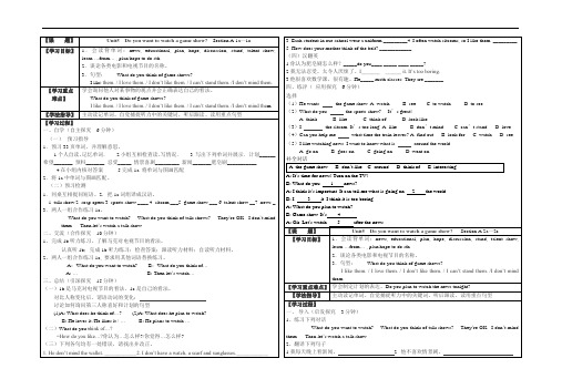 人教版新目标八年级上册英语 Unit 5 单元导学案