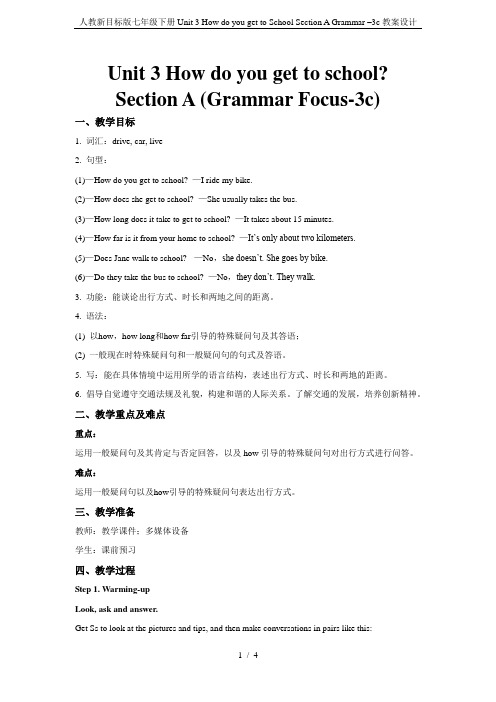 人教新目标版七年级下册Unit 3 How do you get to School Section