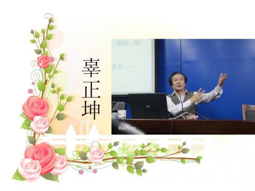 最终定稿辜正坤