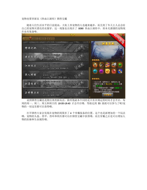 高级转生装备《魔龙之戒》有独特获取途径
