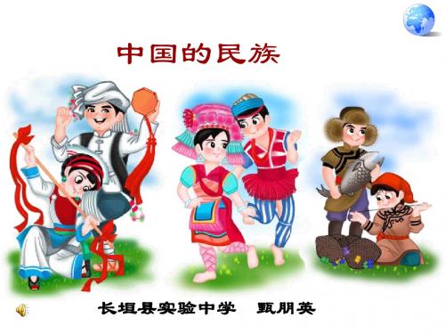 lll中国民族