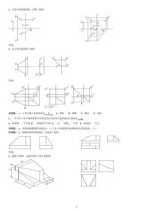 建筑工程专业基础知识试题库答案
