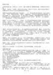 逻辑测智商题(应聘笔试常考的)