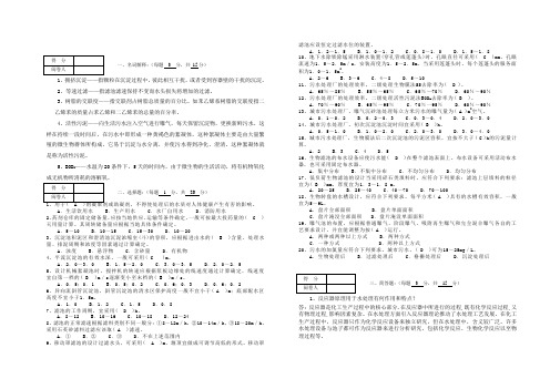 山东建筑大学水质工程学试题abc