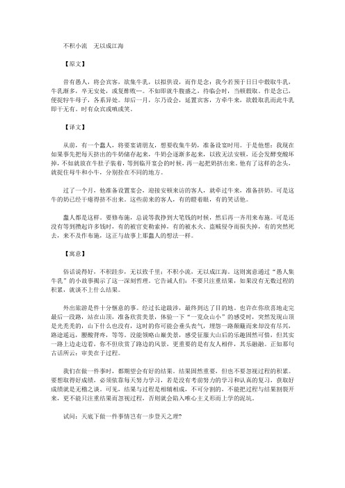 快乐百喻经_愚人集牛乳喻