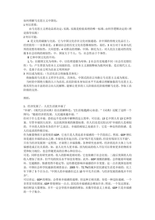 龙柏林  毛概