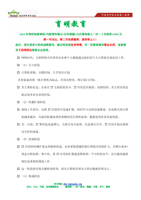 14年北大情报学考研招生人数-考研招生专业目录分享