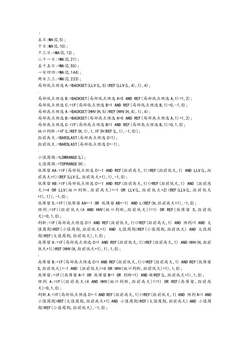 缠中说禅线段划分公式