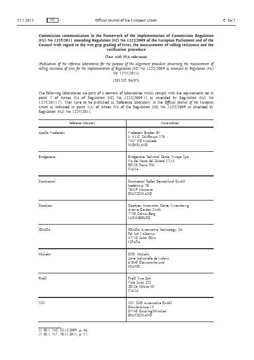 欧盟标签法规-滚动阻力标准参考实验室(Reference laboratory)公布-2012 C 86_03en