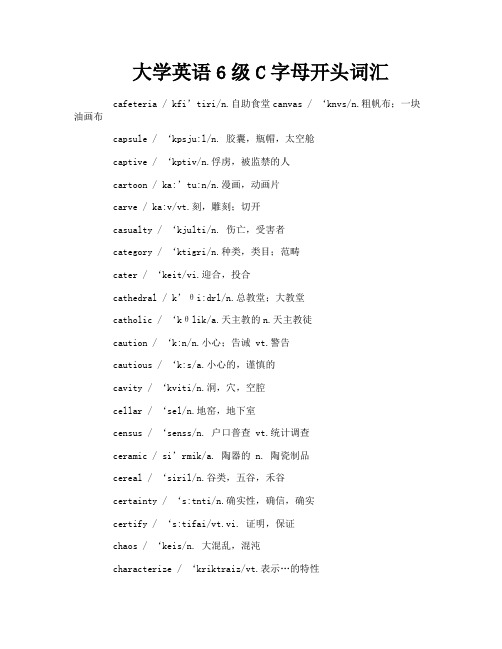 大学英语6级C字母开头词汇