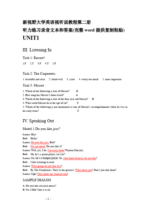 新视野大学英语视听说第2册答案uint1-uint10(完整提供复制粘贴答案加亮)