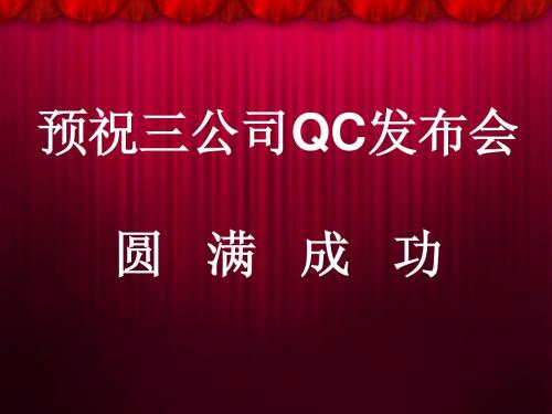 攻克劲性结构中钢骨的准确定位技术(张宽)