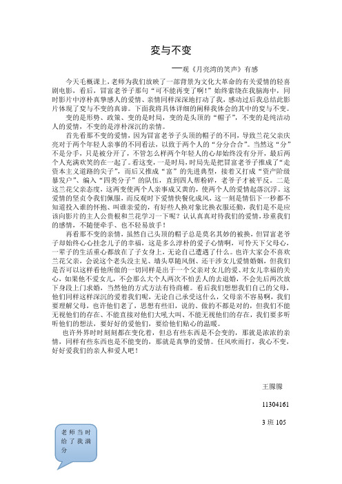 変与不变