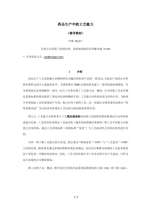 CPK的概念和应用