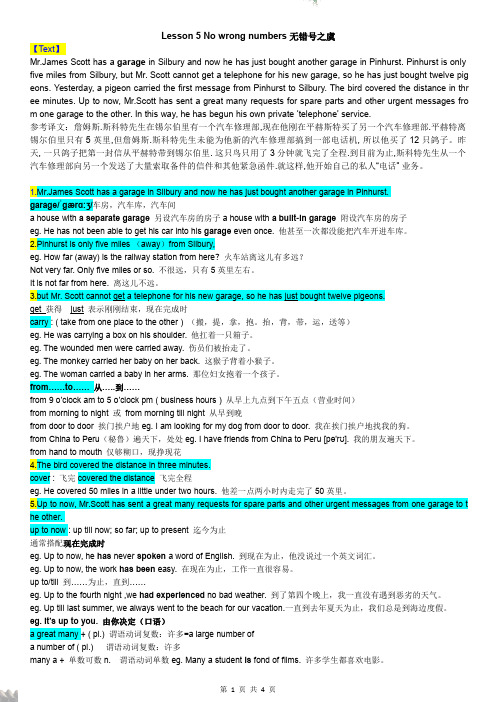新概念2 Lesson5完整笔记