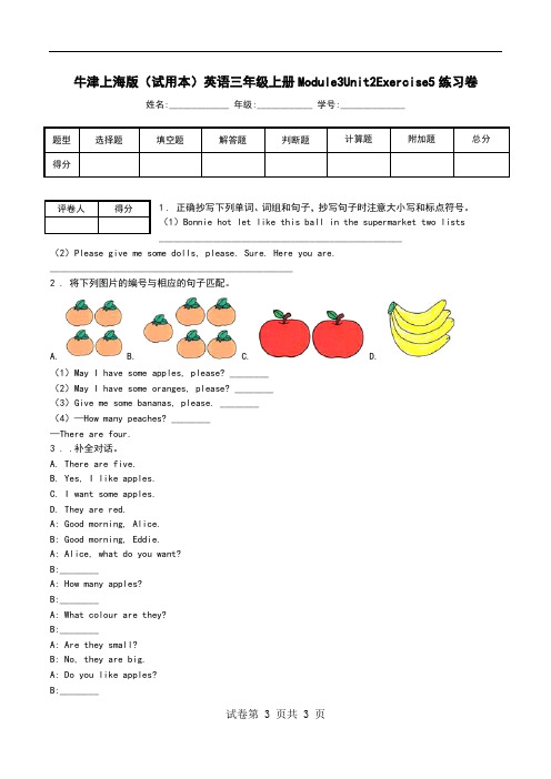 牛津上海版(试用本)英语三年级上册Module3Unit2Exercise5练习卷.doc
