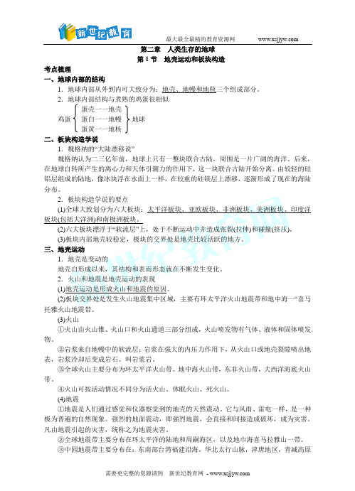 浙教版科学中考满分专题与测试系列(全套打包下载)-6