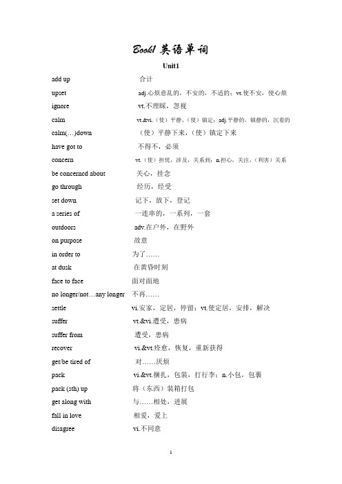 Book1英语单词