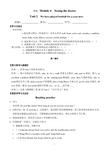新外研版八年级下M4U2导学案