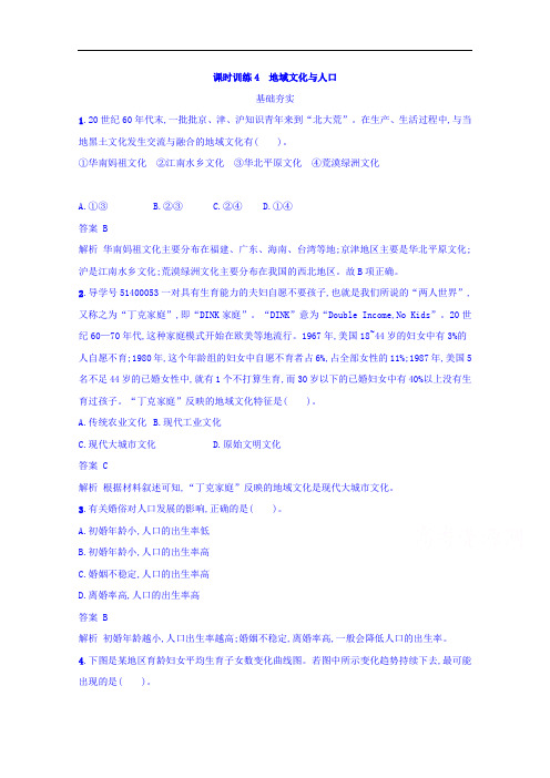 【高中地理】2017春高中地理必修2检测卷(43份) 湘教版4