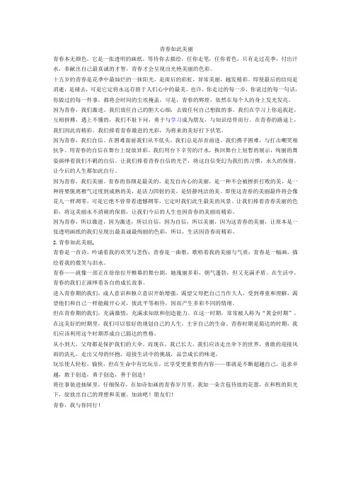 岳阳市中考满分作文-岳阳市中考满分作文