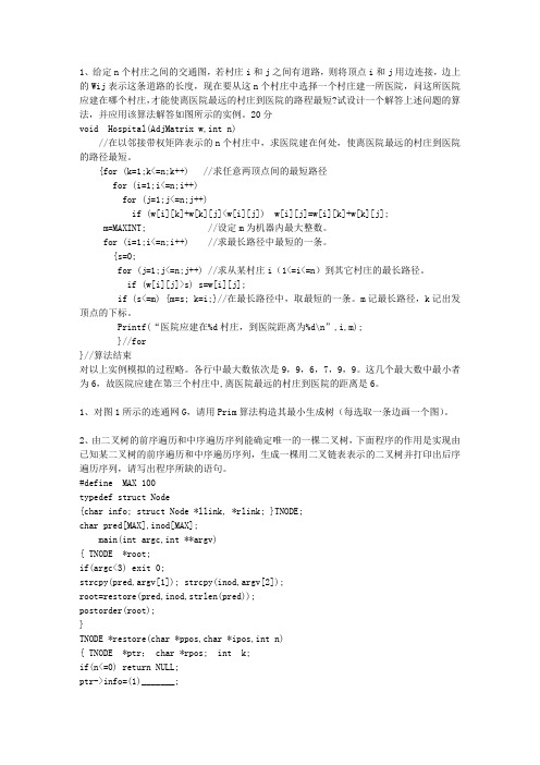 2015安徽省数据结构考试基础