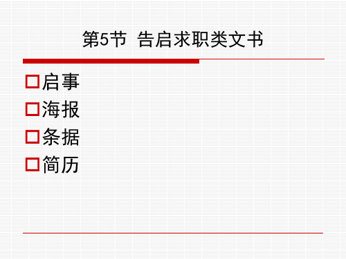 事务文书2-2015