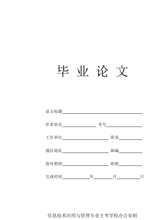 防火墙技术的现状与展望