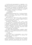 学生社团育人功能的探索的路径分析