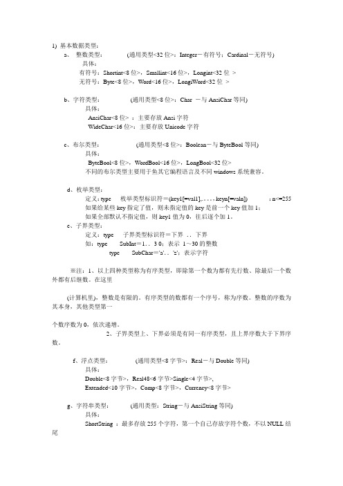 数据类型