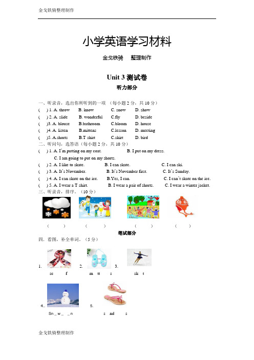 冀教版英语六年级上Unit 3测试卷