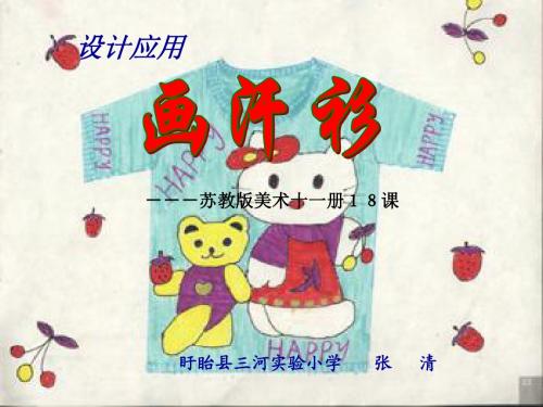 画汗衫