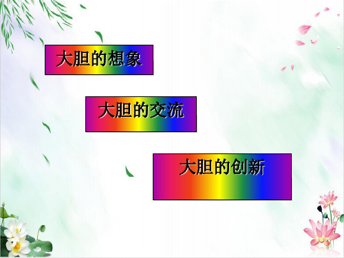 初中数学课件-函数ppt(精选)北师大版19