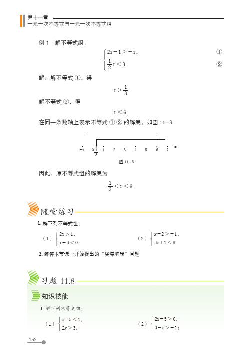 (五四制) 鲁教版数学 7年级下册 配套练习册 一课一练 基本功训练_51